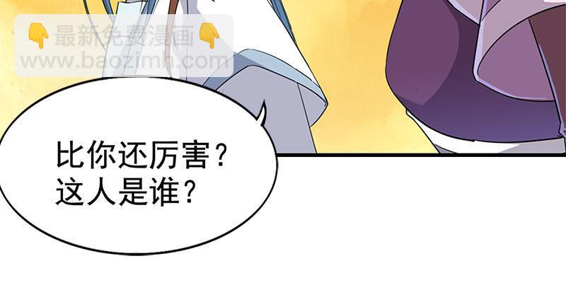 🍜倚天屠龙记 第十八话 生机？危机？ 第10页