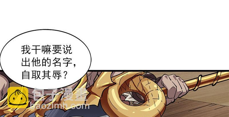 🍜倚天屠龙记 第十八话 生机？危机？ 第11页