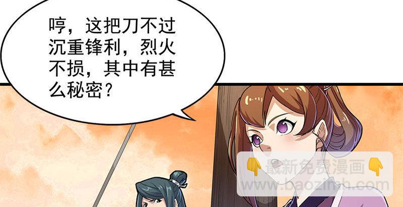 🍜倚天屠龙记 第十八话 生机？危机？ 第13页