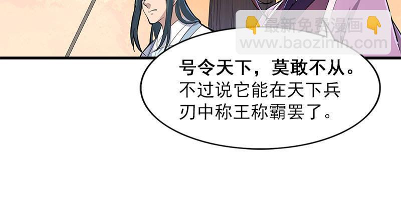 🍜倚天屠龙记 第十八话 生机？危机？ 第14页