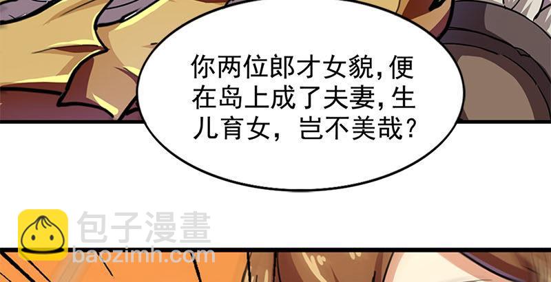 🍜倚天屠龙记 第十八话 生机？危机？ 第18页