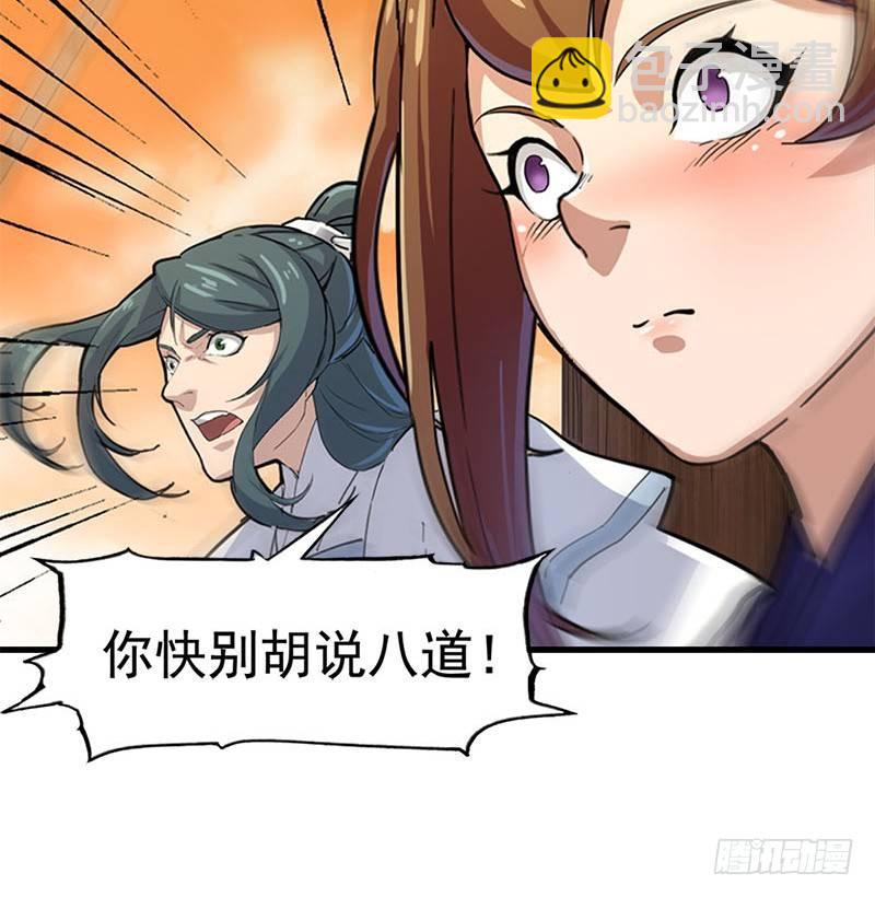 🍜倚天屠龙记 第十八话 生机？危机？ 第19页