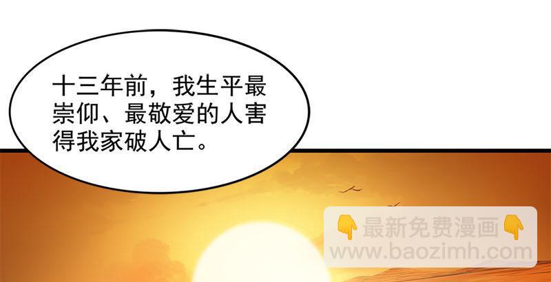 🍜倚天屠龙记 第十八话 生机？危机？ 第2页