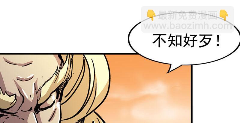 🍜倚天屠龙记 第十八话 生机？危机？ 第20页