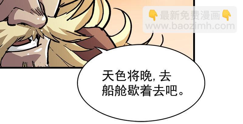 🍜倚天屠龙记 第十八话 生机？危机？ 第21页