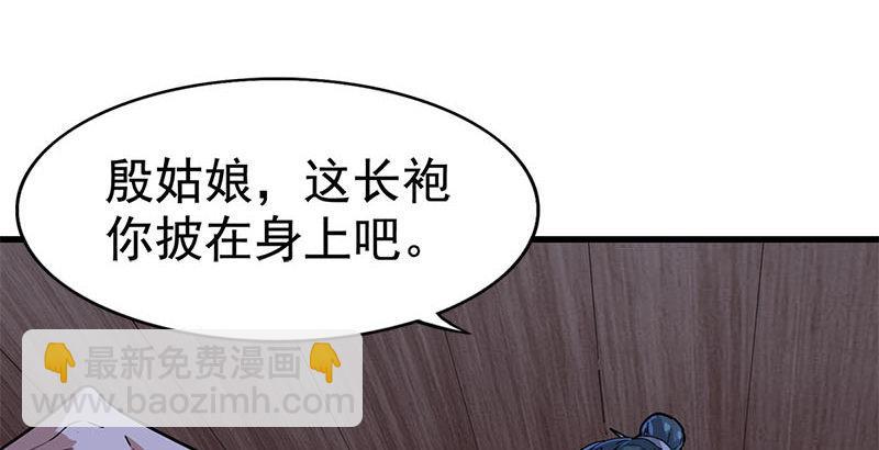 🍜倚天屠龙记 第十八话 生机？危机？ 第27页