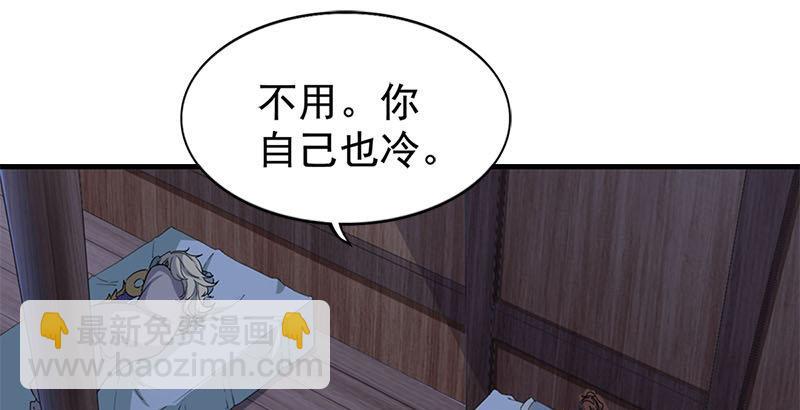 🍜倚天屠龙记 第十八话 生机？危机？ 第29页