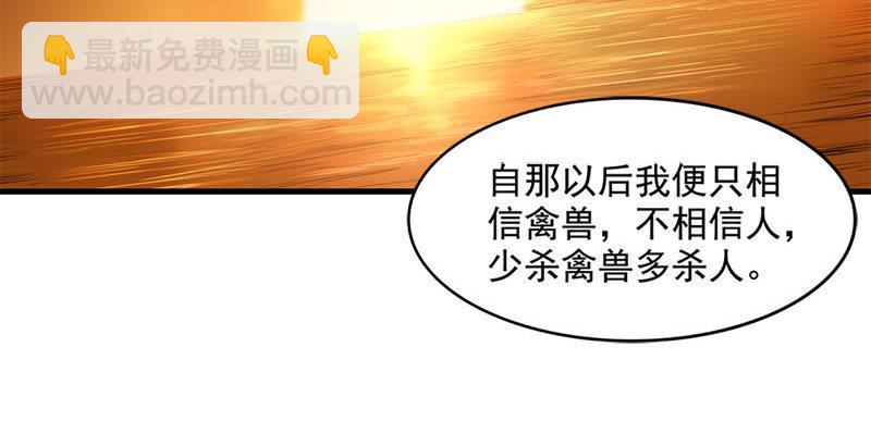 🍜倚天屠龙记 第十八话 生机？危机？ 第3页