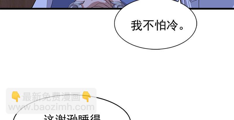 🍜倚天屠龙记 第十八话 生机？危机？ 第33页