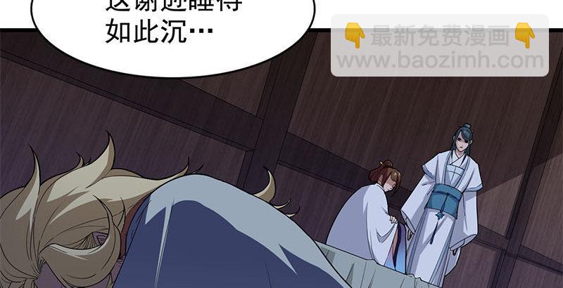 🍜倚天屠龙记 第十八话 生机？危机？ 第34页