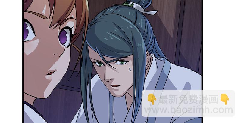 🍜倚天屠龙记 第十八话 生机？危机？ 第37页