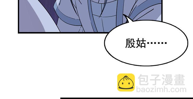 🍜倚天屠龙记 第十八话 生机？危机？ 第38页