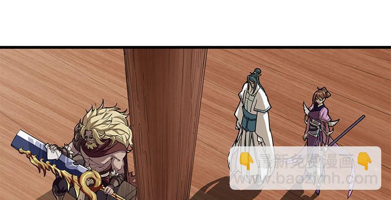 🍜倚天屠龙记 第十八话 生机？危机？ 第4页