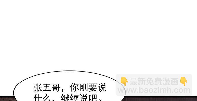 🍜倚天屠龙记 第十八话 生机？危机？ 第47页