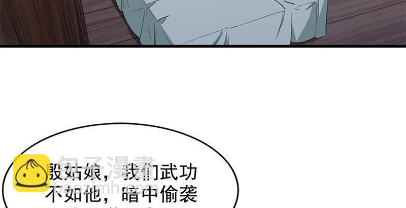 🍜倚天屠龙记 第十八话 生机？危机？ 第49页