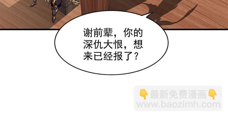 🍜倚天屠龙记 第十八话 生机？危机？ 第5页