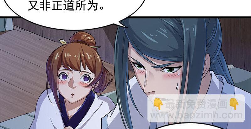 🍜倚天屠龙记 第十八话 生机？危机？ 第50页