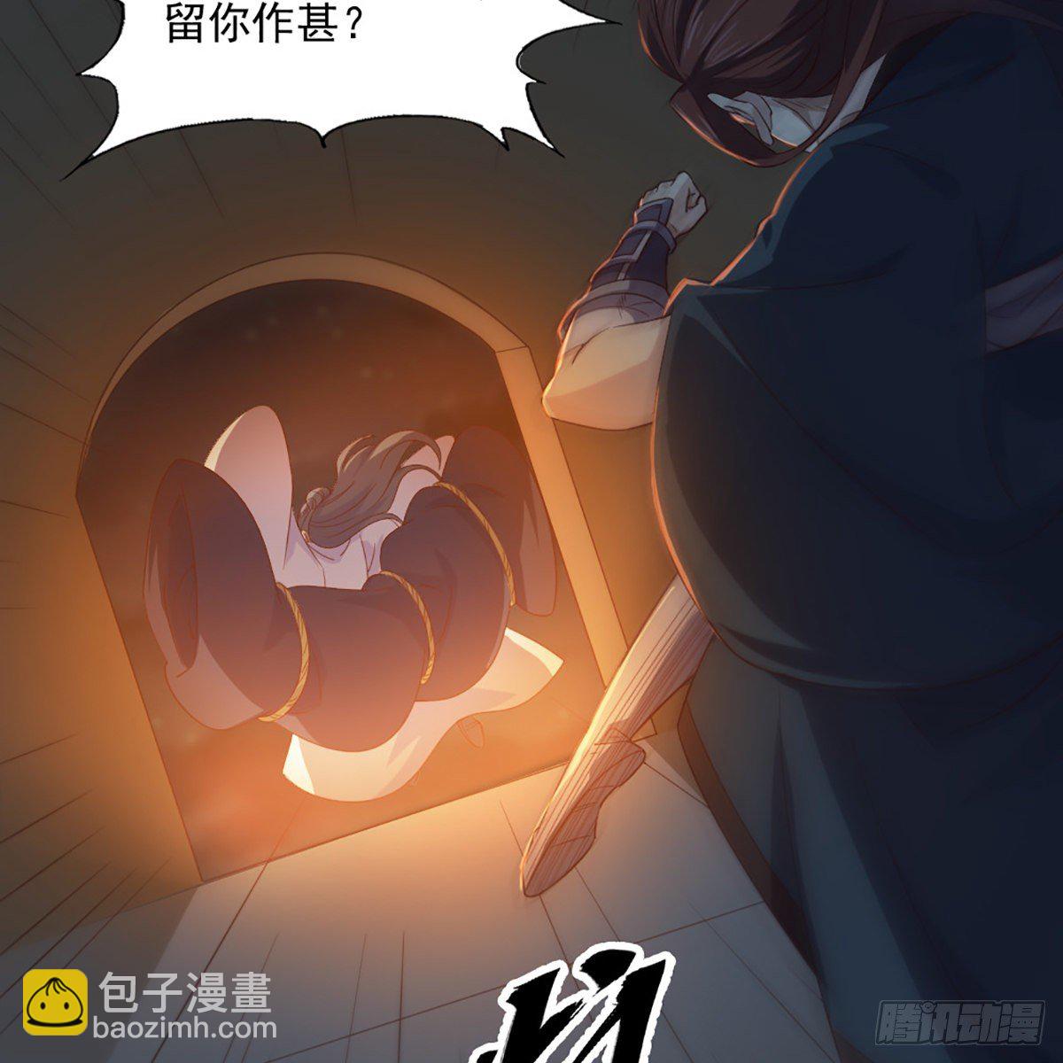 🍜倚天屠龙记 第一百七十六话 灭绝谢世 第15页