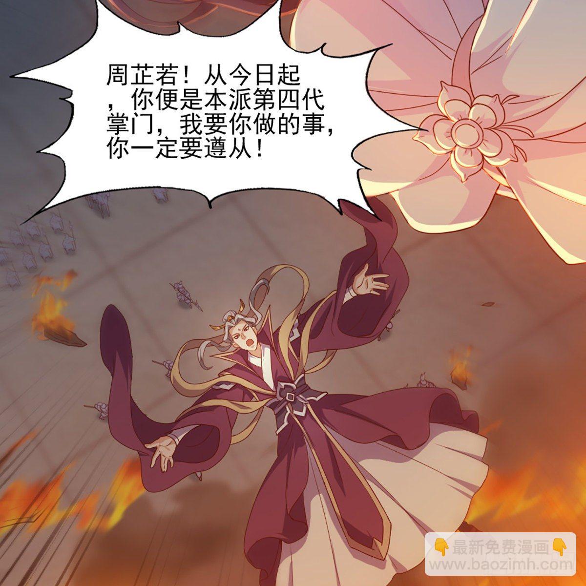 🍜倚天屠龙记 第一百七十六话 灭绝谢世 第25页
