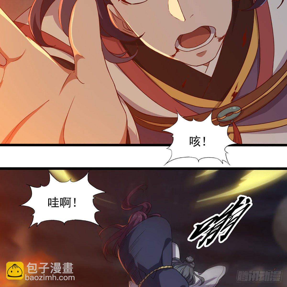 🍜倚天屠龙记 第一百七十六话 灭绝谢世 第29页