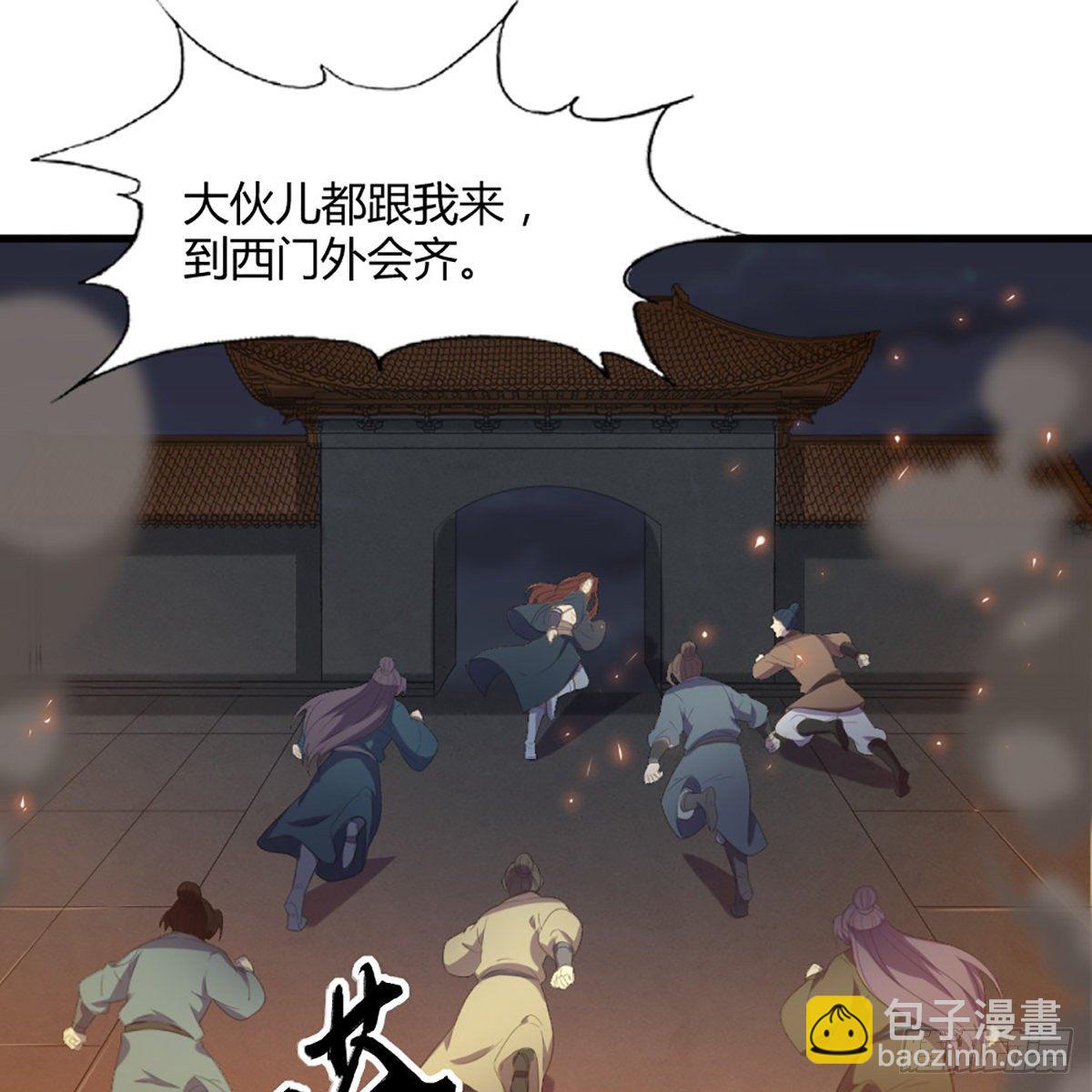 🍜倚天屠龙记 第一百七十六话 灭绝谢世 第47页