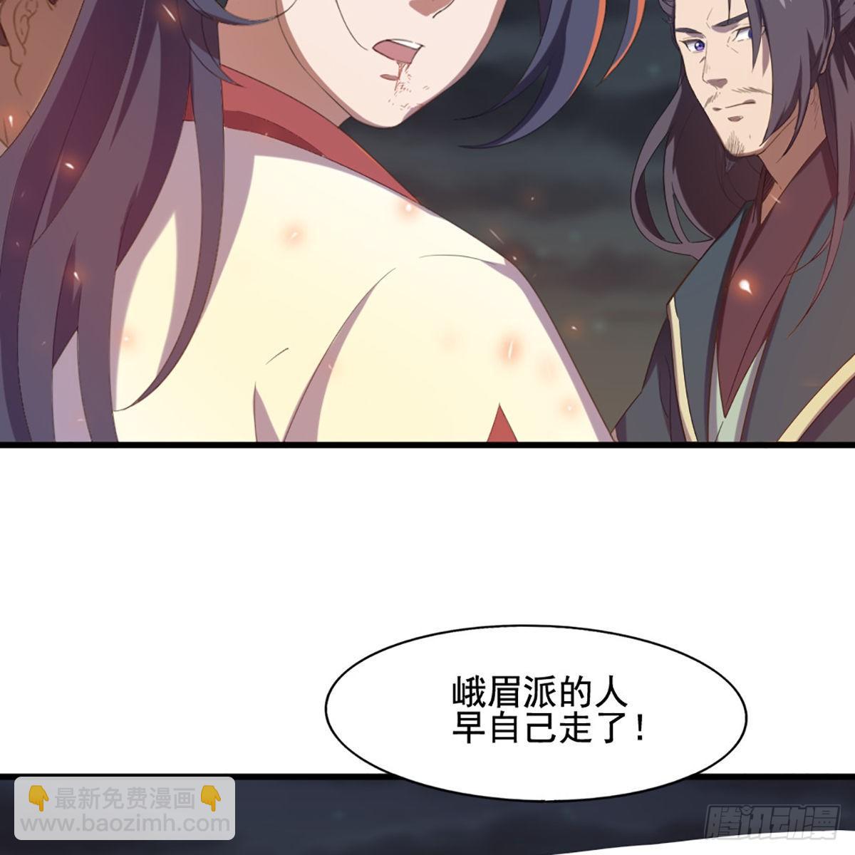 🍜倚天屠龙记 第一百七十六话 灭绝谢世 第49页