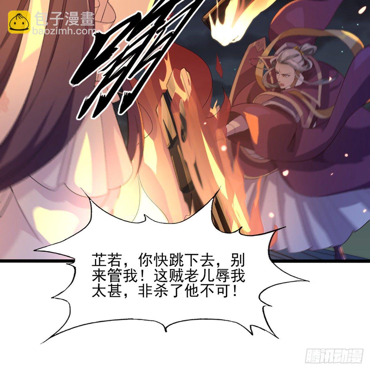 🍜倚天屠龙记 第一百七十六话 灭绝谢世 第6页