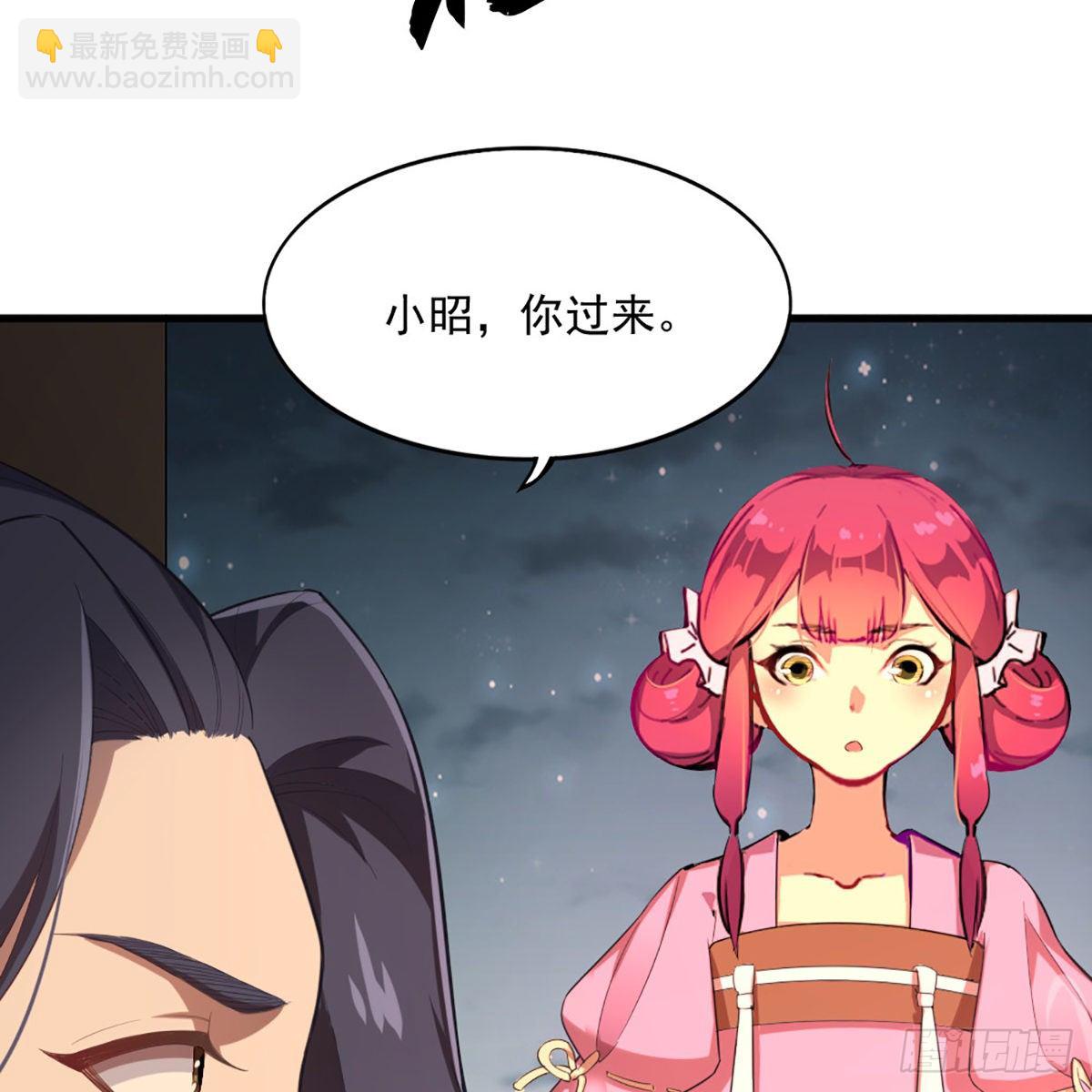 🍜倚天屠龙记 第一百七十八话 似曾相识 第10页