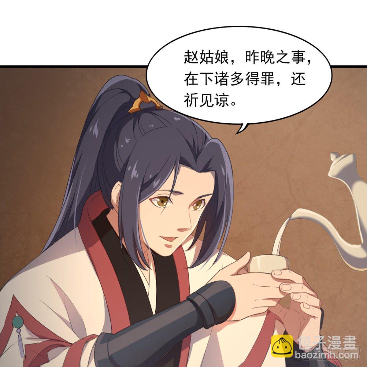 🍜倚天屠龙记 第一百七十八话 似曾相识 第2页
