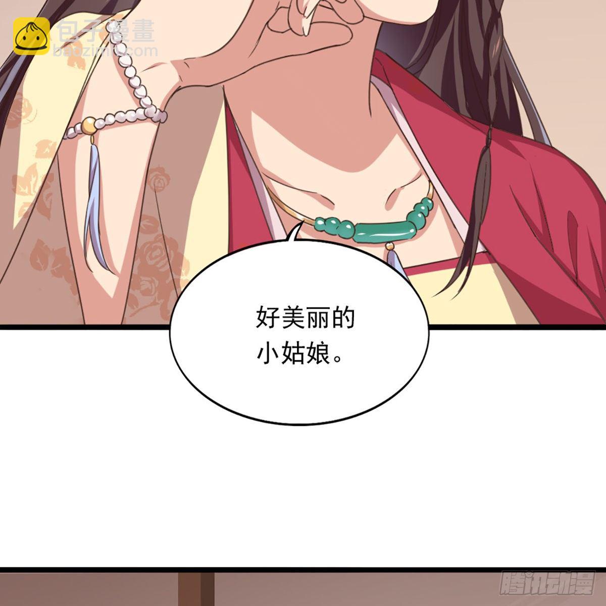 🍜倚天屠龙记 第一百七十八话 似曾相识 第29页
