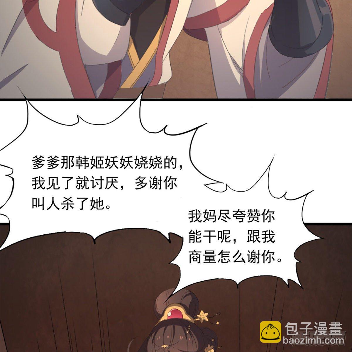 🍜倚天屠龙记 第一百七十八话 似曾相识 第3页