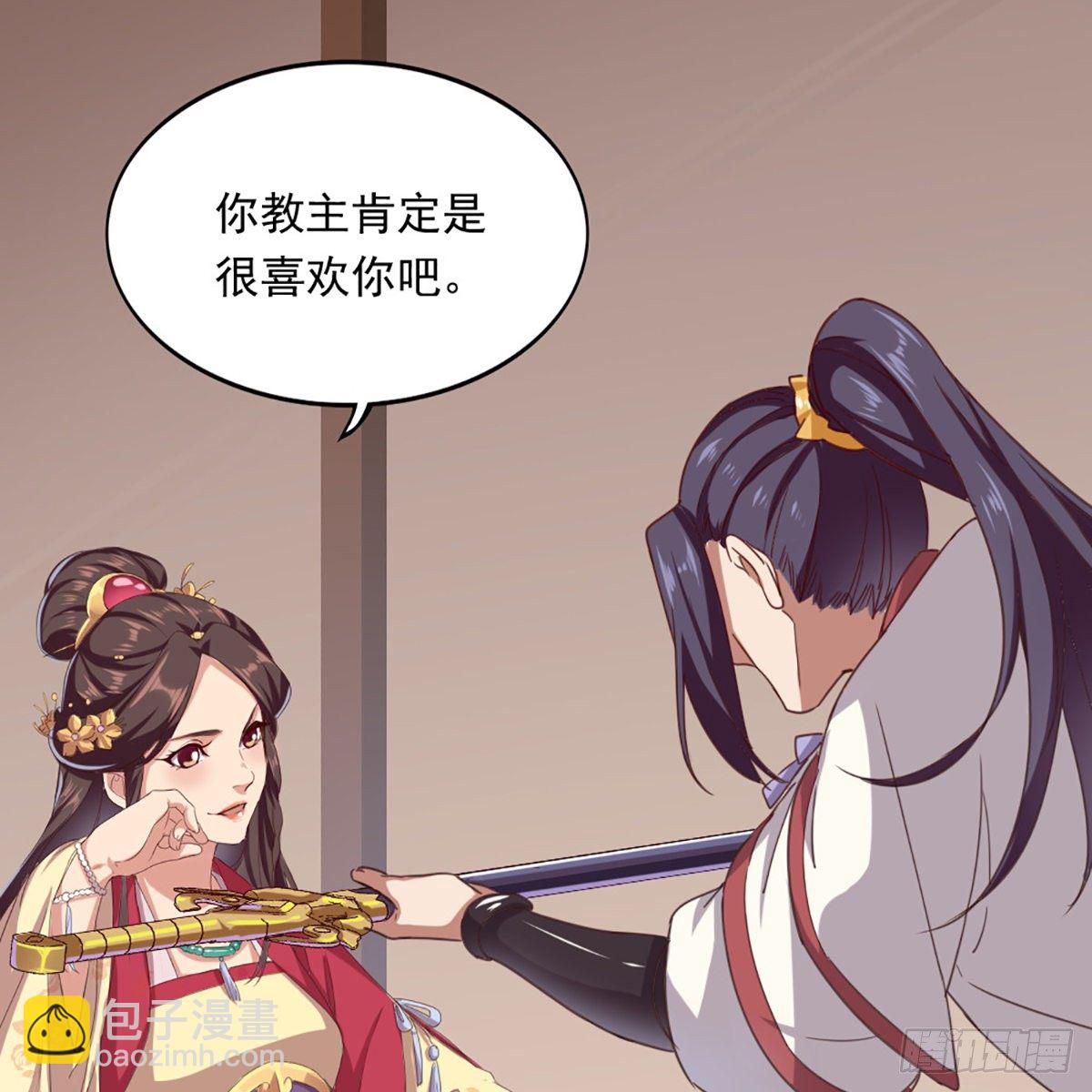 🍜倚天屠龙记 第一百七十八话 似曾相识 第30页
