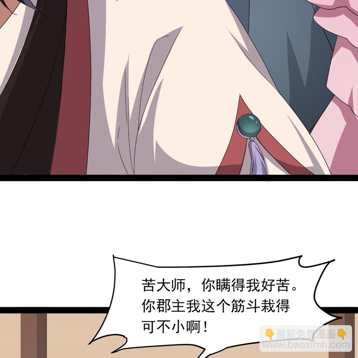 🍜倚天屠龙记 第一百七十八话 似曾相识 第35页
