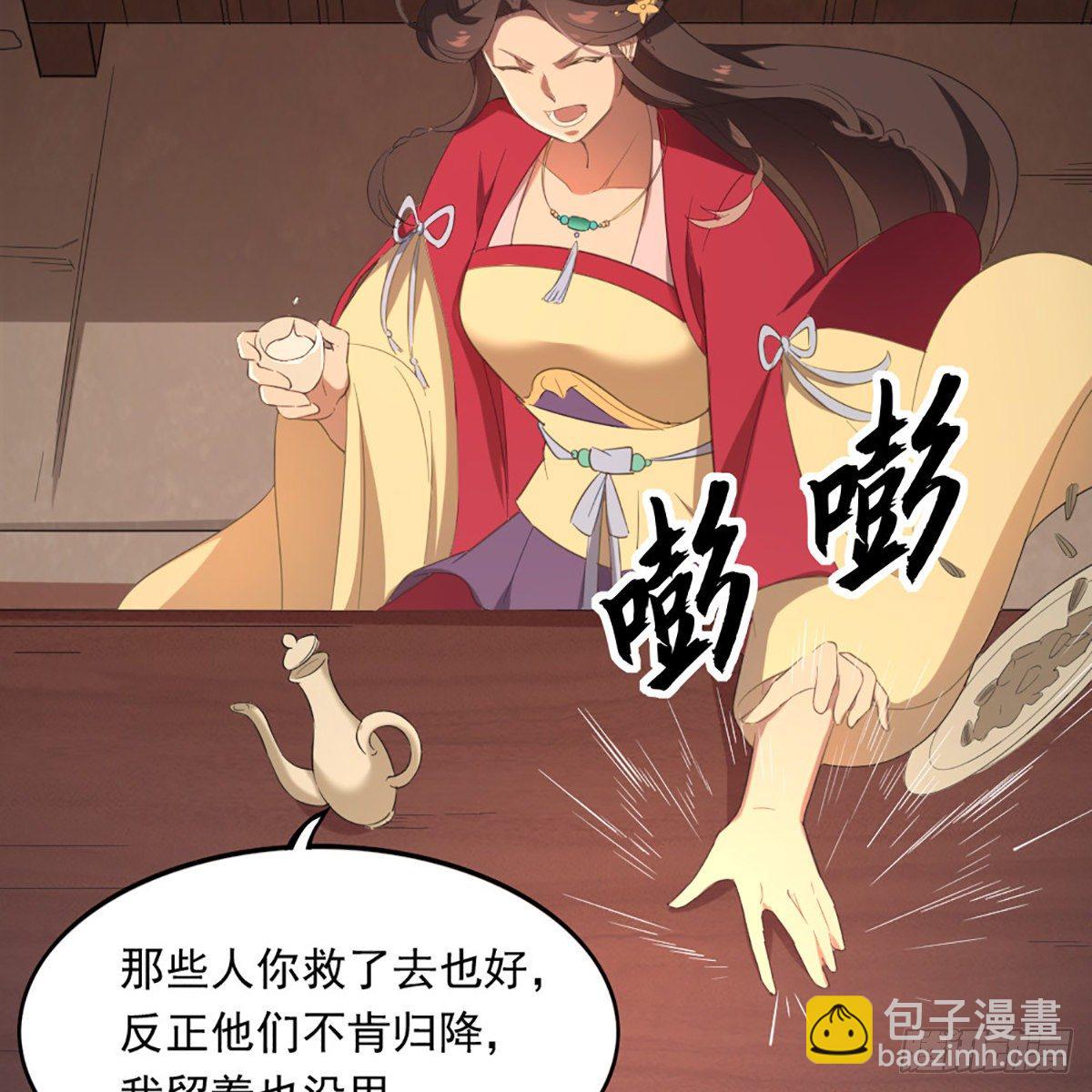 🍜倚天屠龙记 第一百七十八话 似曾相识 第4页