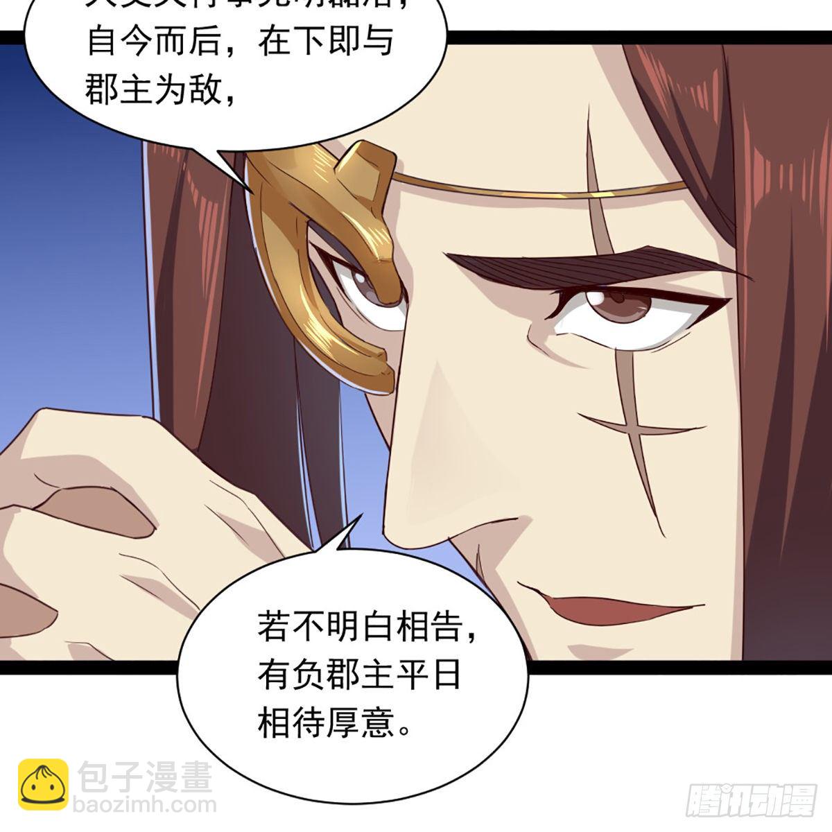 🍜倚天屠龙记 第一百七十八话 似曾相识 第41页