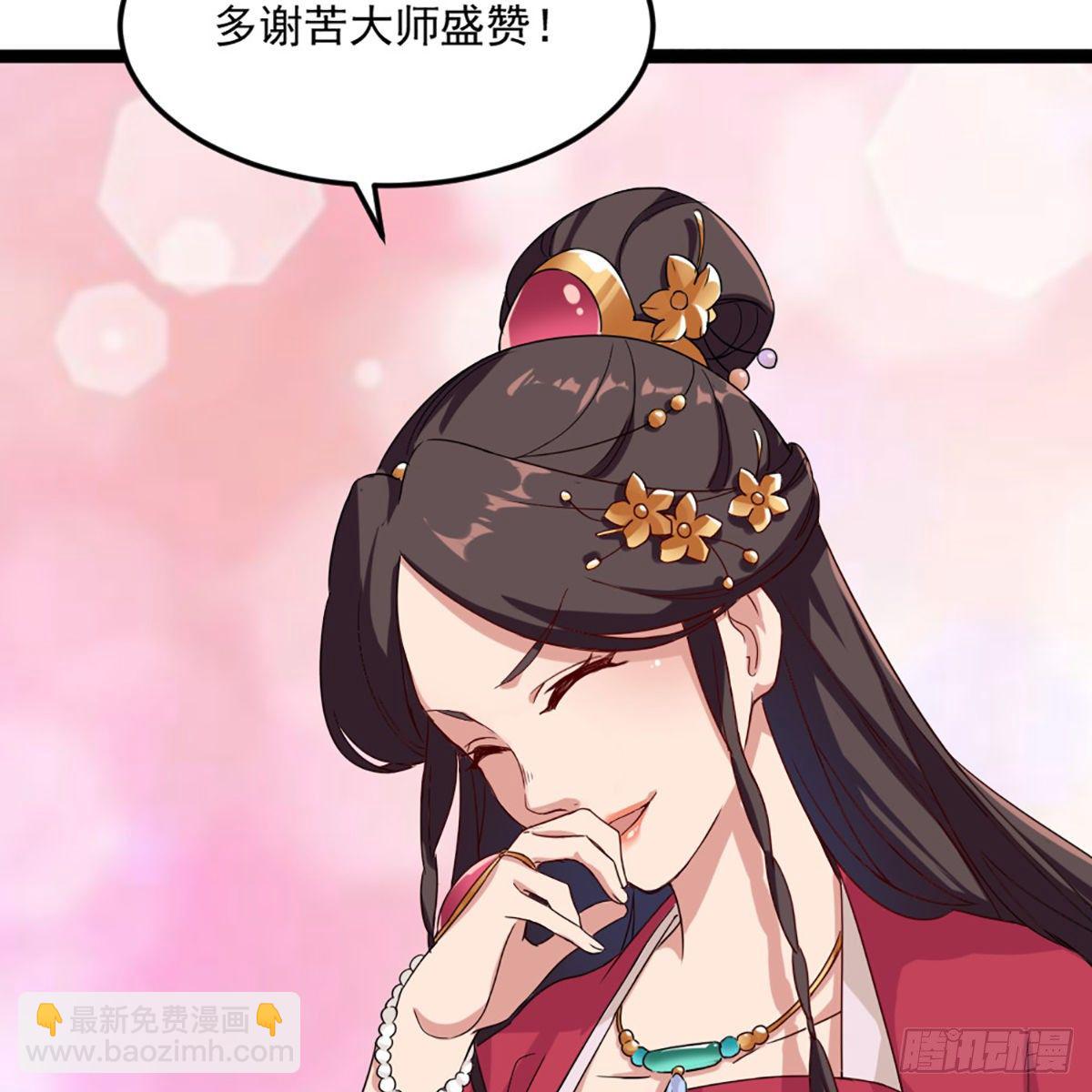 🍜倚天屠龙记 第一百七十八话 似曾相识 第48页