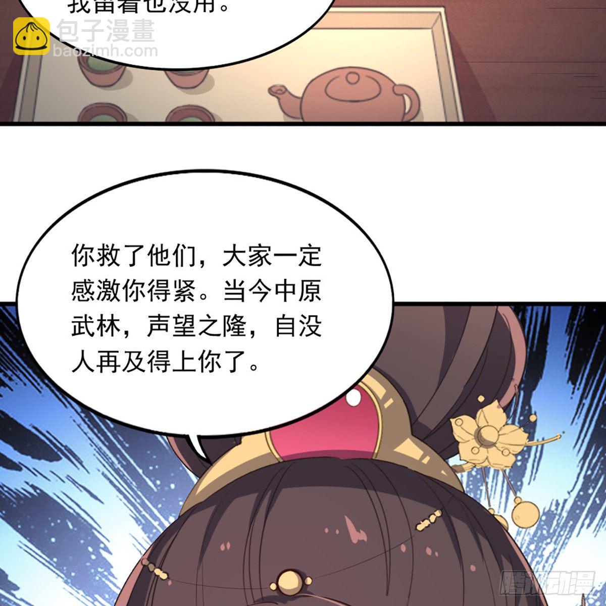 🍜倚天屠龙记 第一百七十八话 似曾相识 第5页