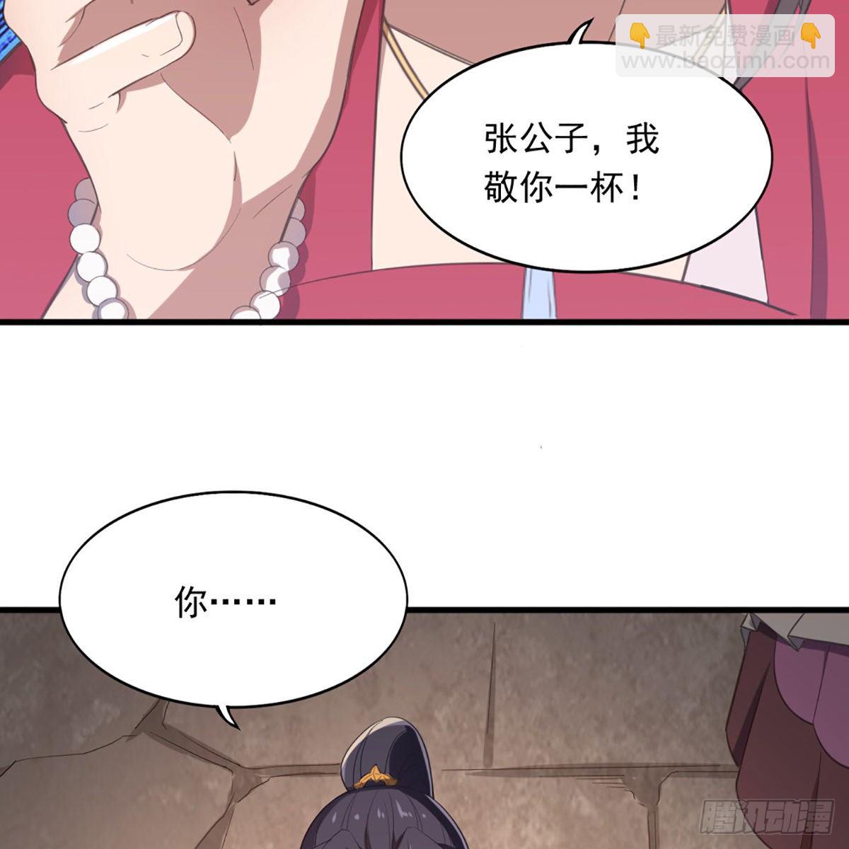 🍜倚天屠龙记 第一百七十八话 似曾相识 第7页