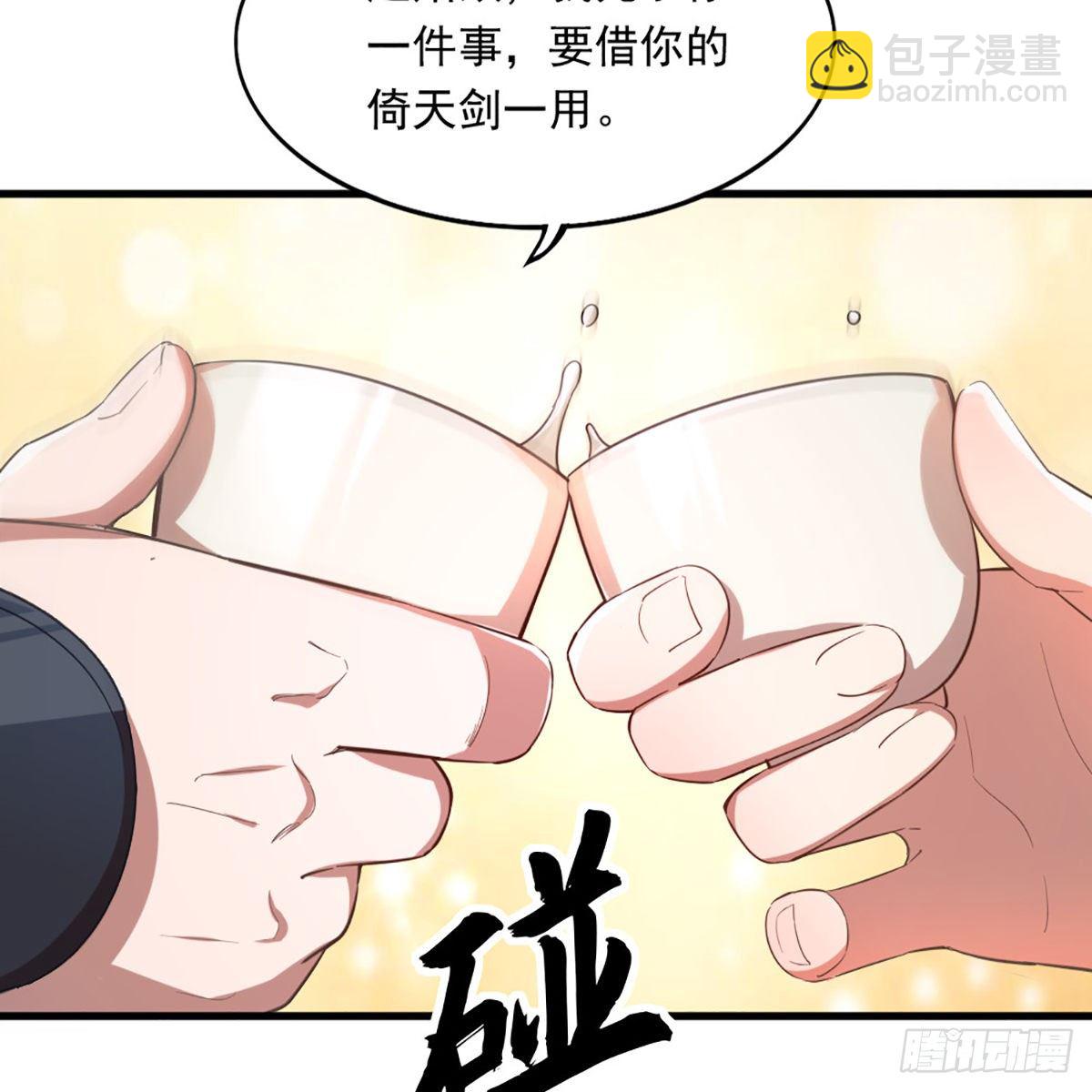 🍜倚天屠龙记 第一百七十八话 似曾相识 第9页