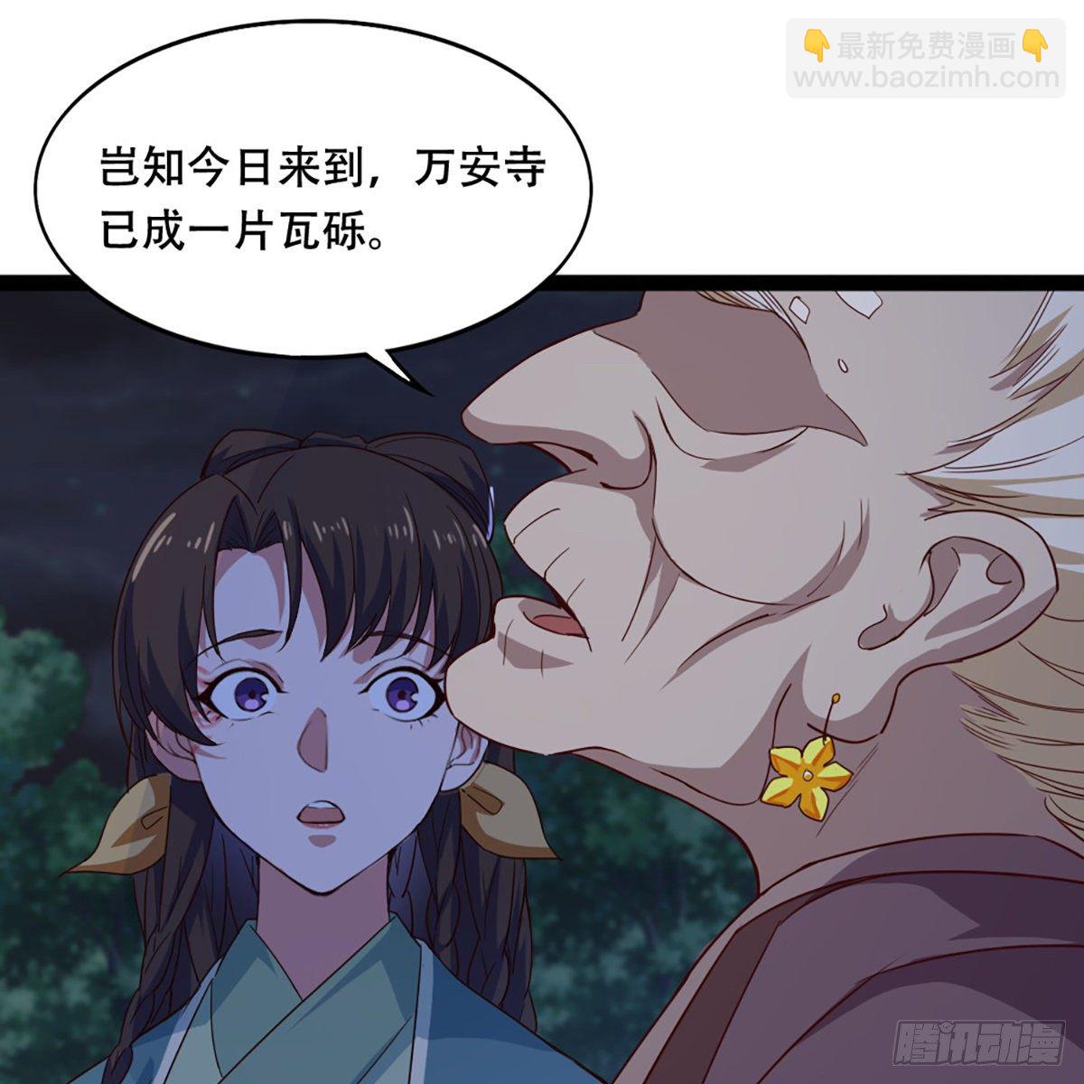 🍜倚天屠龙记 第一百八十话 掌掴教育 第12页