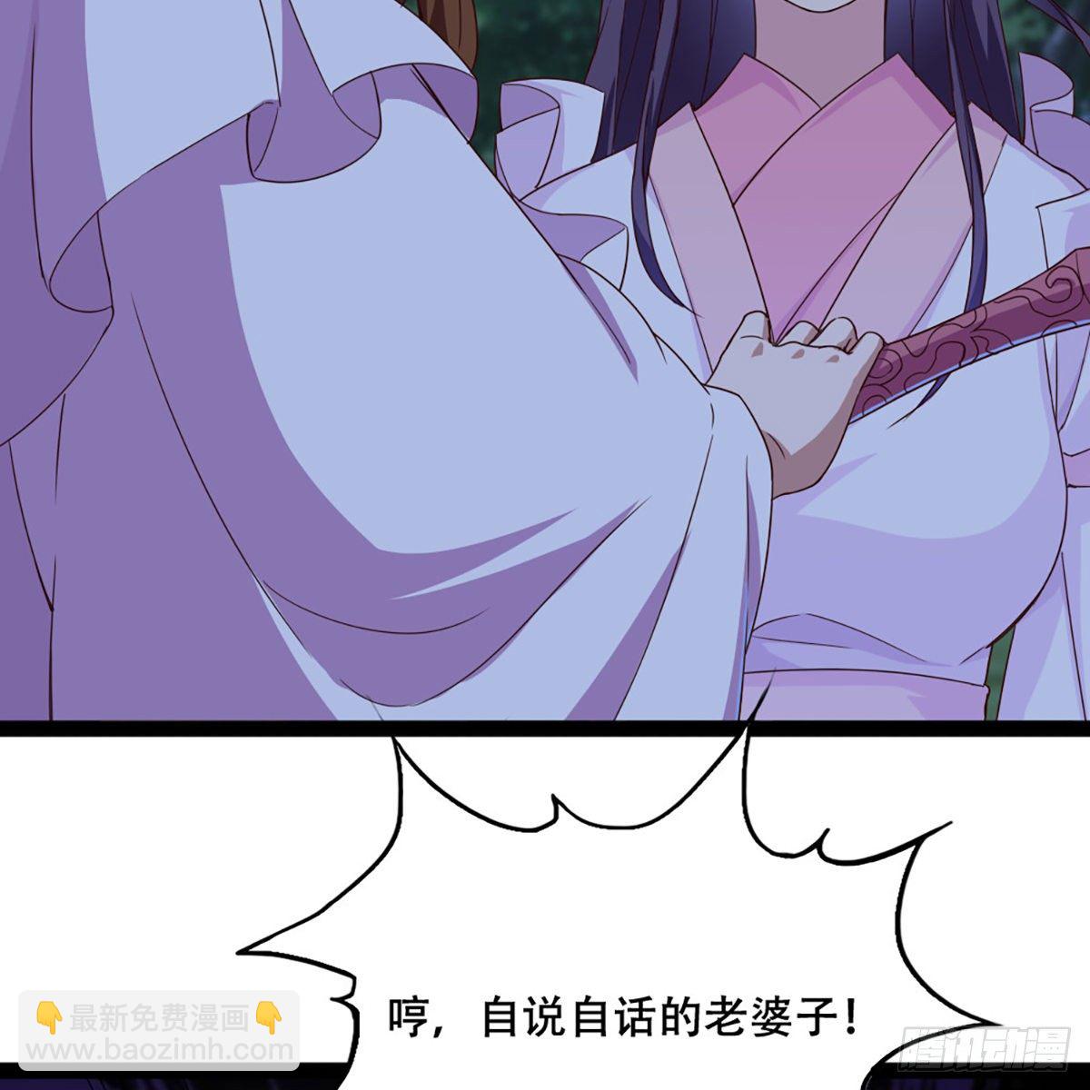 🍜倚天屠龙记 第一百八十话 掌掴教育 第15页