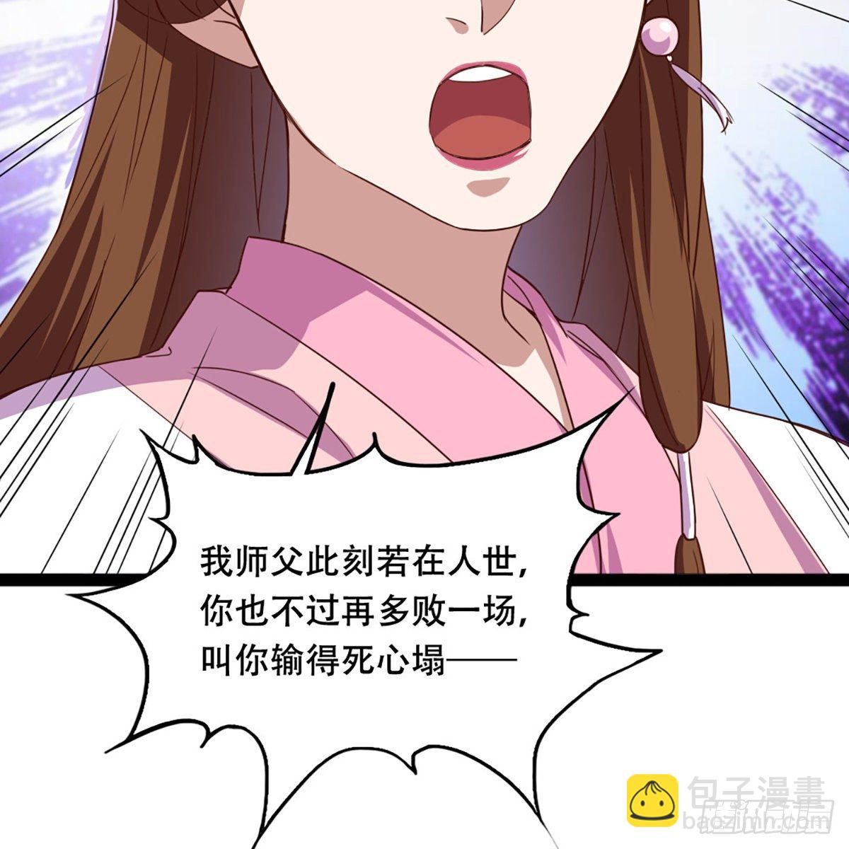 🍜倚天屠龙记 第一百八十话 掌掴教育 第17页