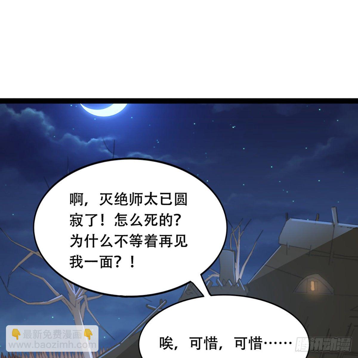 🍜倚天屠龙记 第一百八十话 掌掴教育 第2页