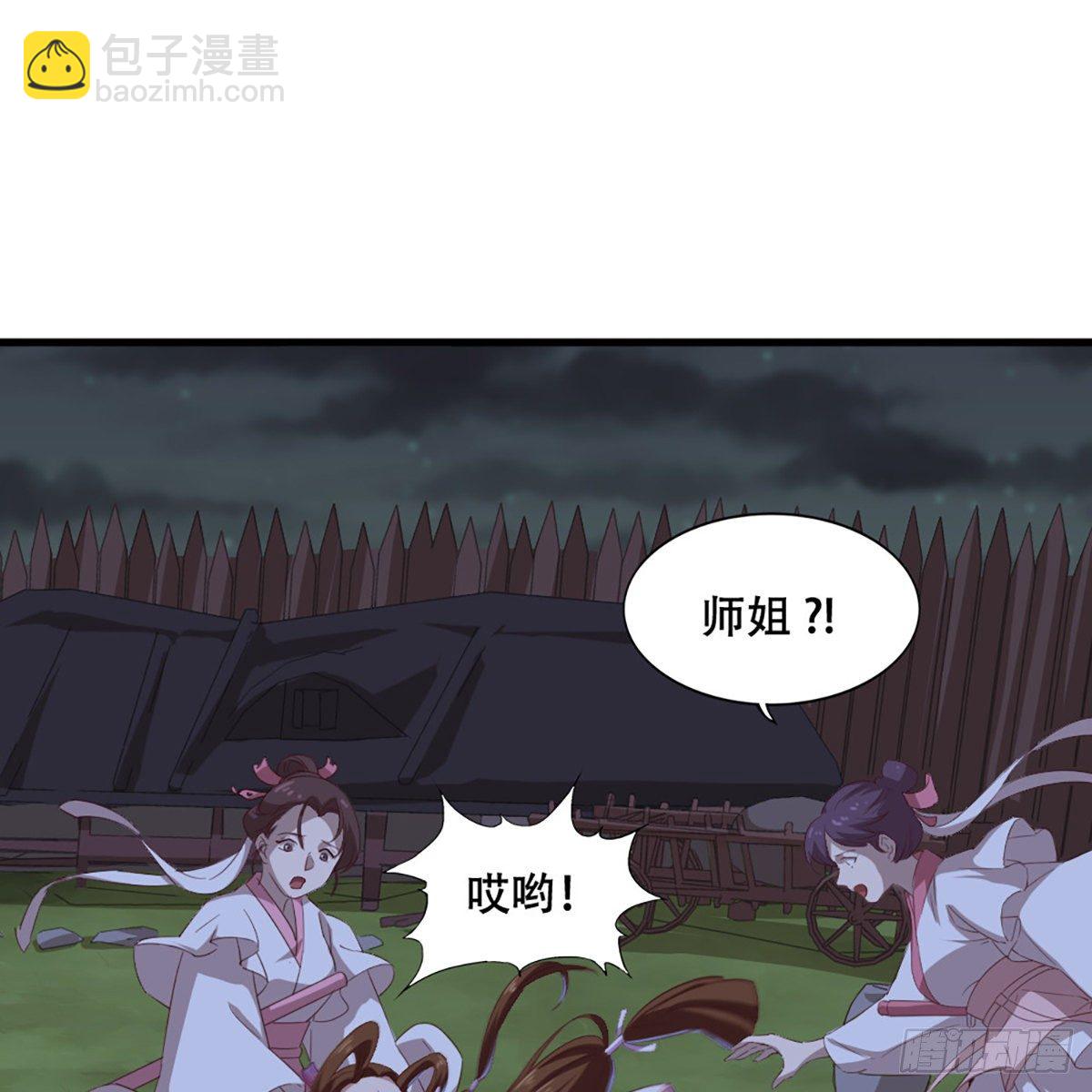 🍜倚天屠龙记 第一百八十话 掌掴教育 第22页