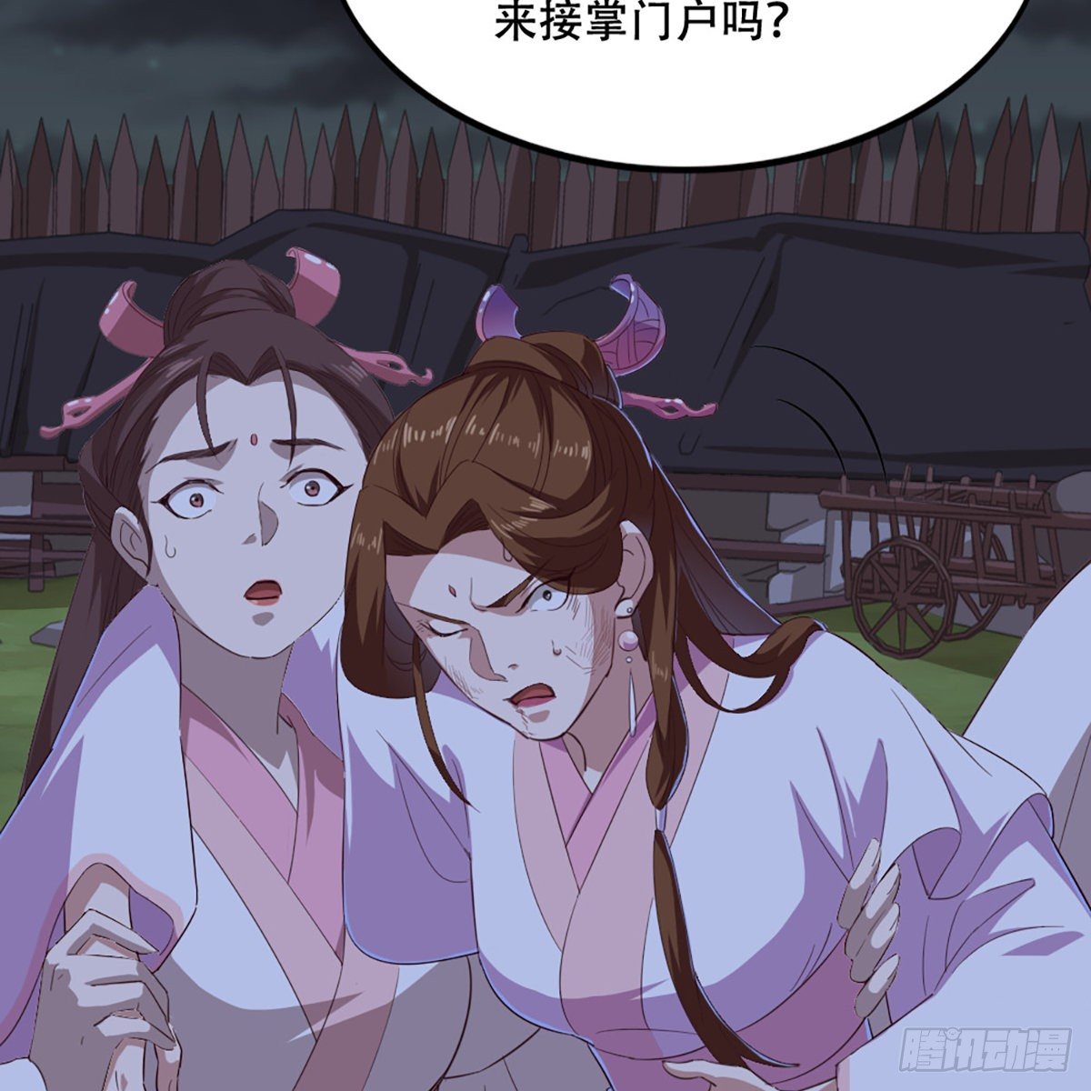 🍜倚天屠龙记 第一百八十话 掌掴教育 第25页
