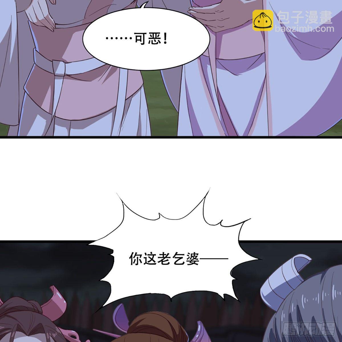 🍜倚天屠龙记 第一百八十话 掌掴教育 第26页