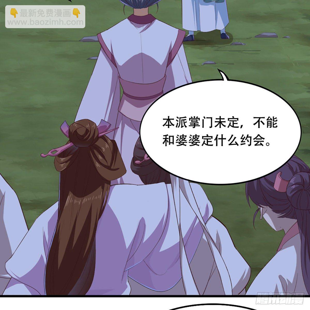 🍜倚天屠龙记 第一百八十话 掌掴教育 第29页