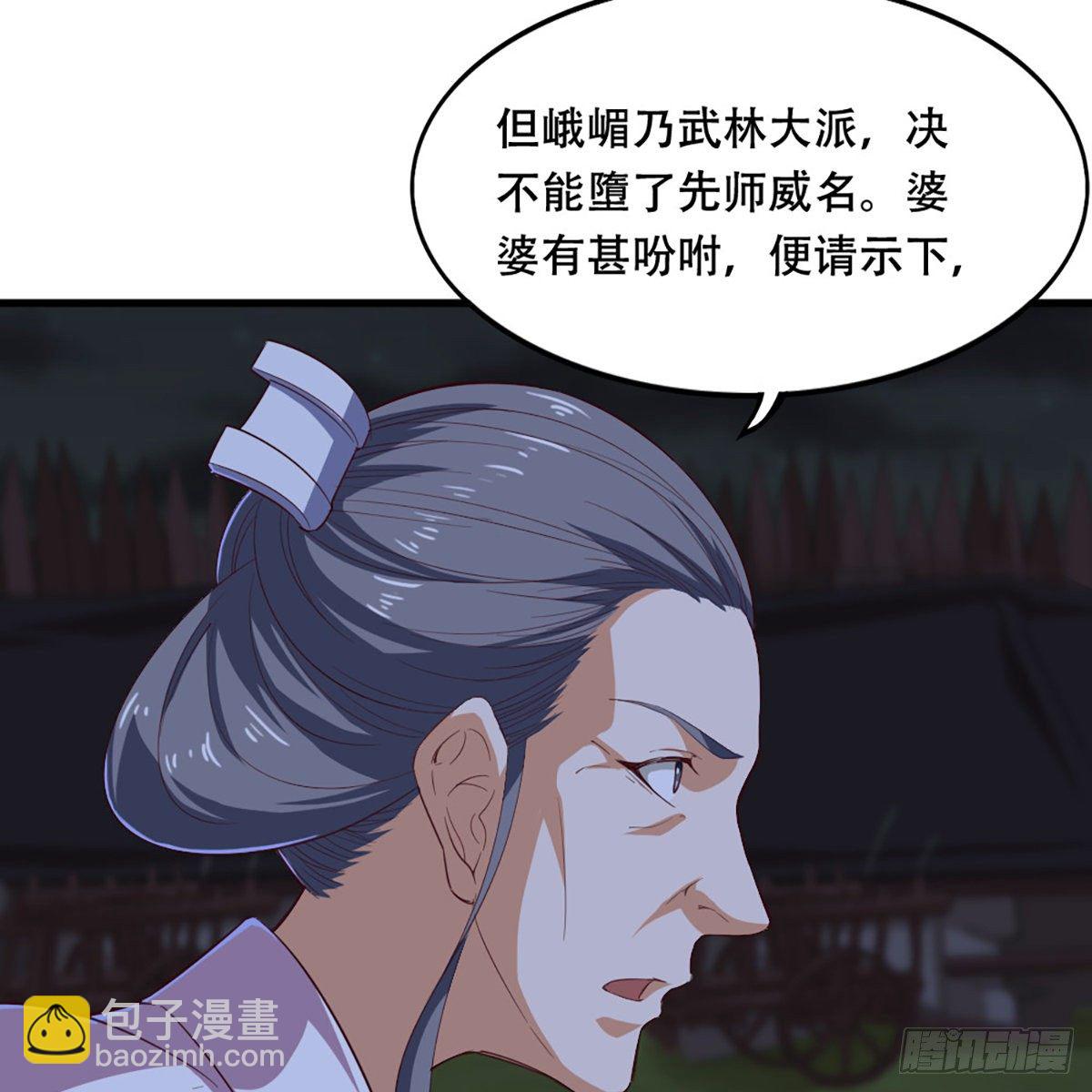 🍜倚天屠龙记 第一百八十话 掌掴教育 第30页