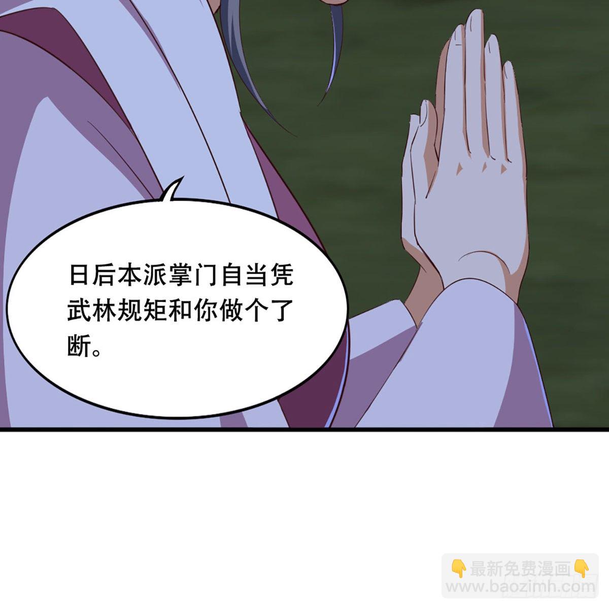 🍜倚天屠龙记 第一百八十话 掌掴教育 第31页