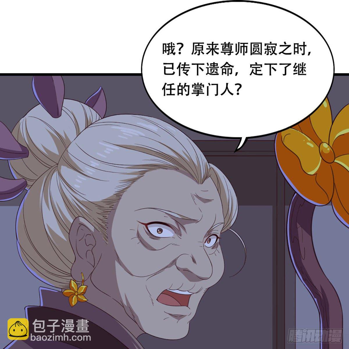 🍜倚天屠龙记 第一百八十话 掌掴教育 第32页